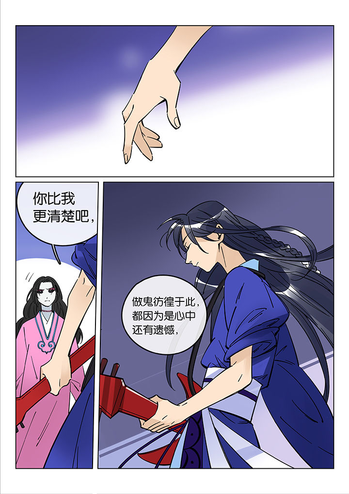 《十二司月》漫画最新章节第47章：艺（五）免费下拉式在线观看章节第【11】张图片