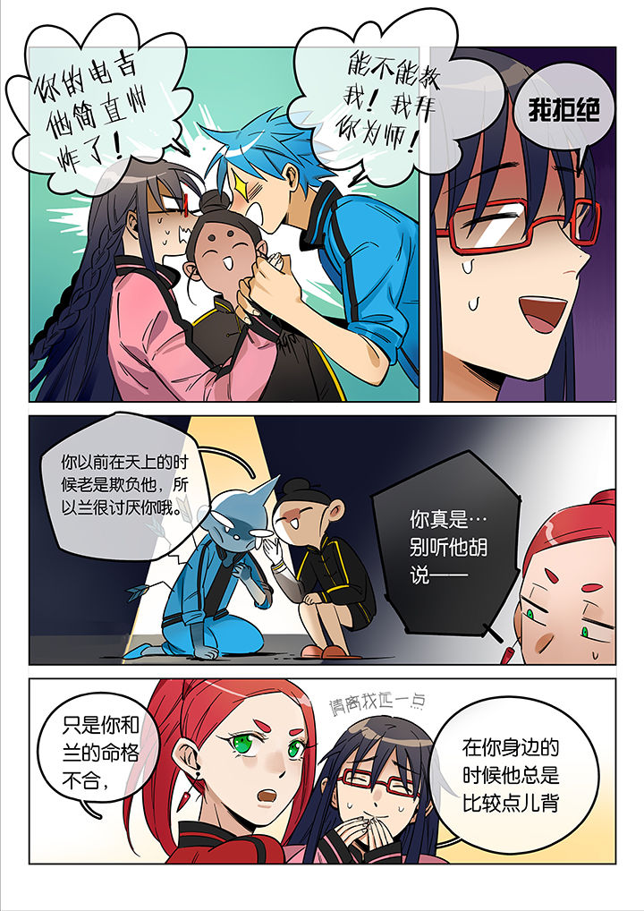 《十二司月》漫画最新章节第48章：艺（终）免费下拉式在线观看章节第【5】张图片