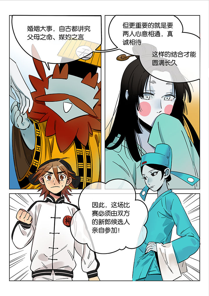 《十二司月》漫画最新章节第48章：艺（终）免费下拉式在线观看章节第【7】张图片