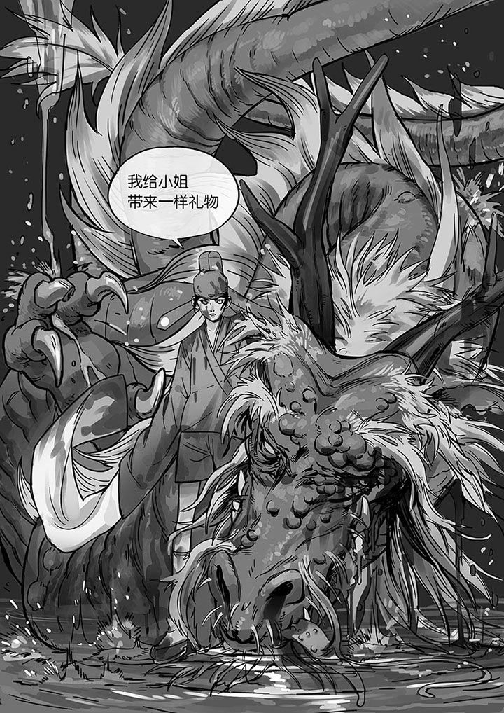 《十二司月》漫画最新章节第50章：诚（二）免费下拉式在线观看章节第【7】张图片