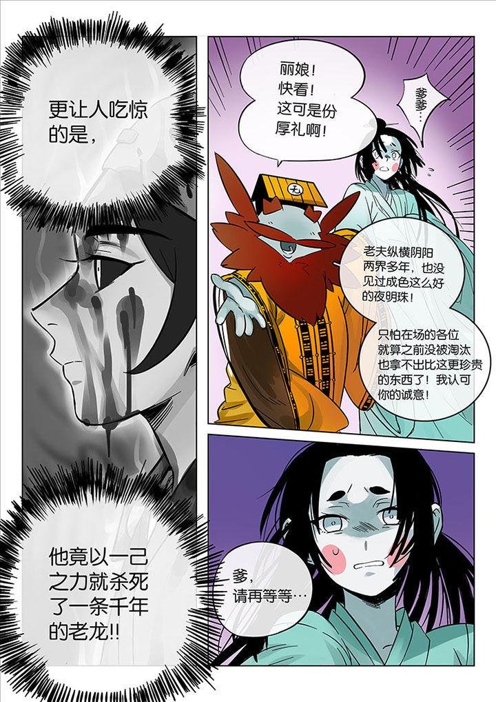 《十二司月》漫画最新章节第50章：诚（二）免费下拉式在线观看章节第【3】张图片