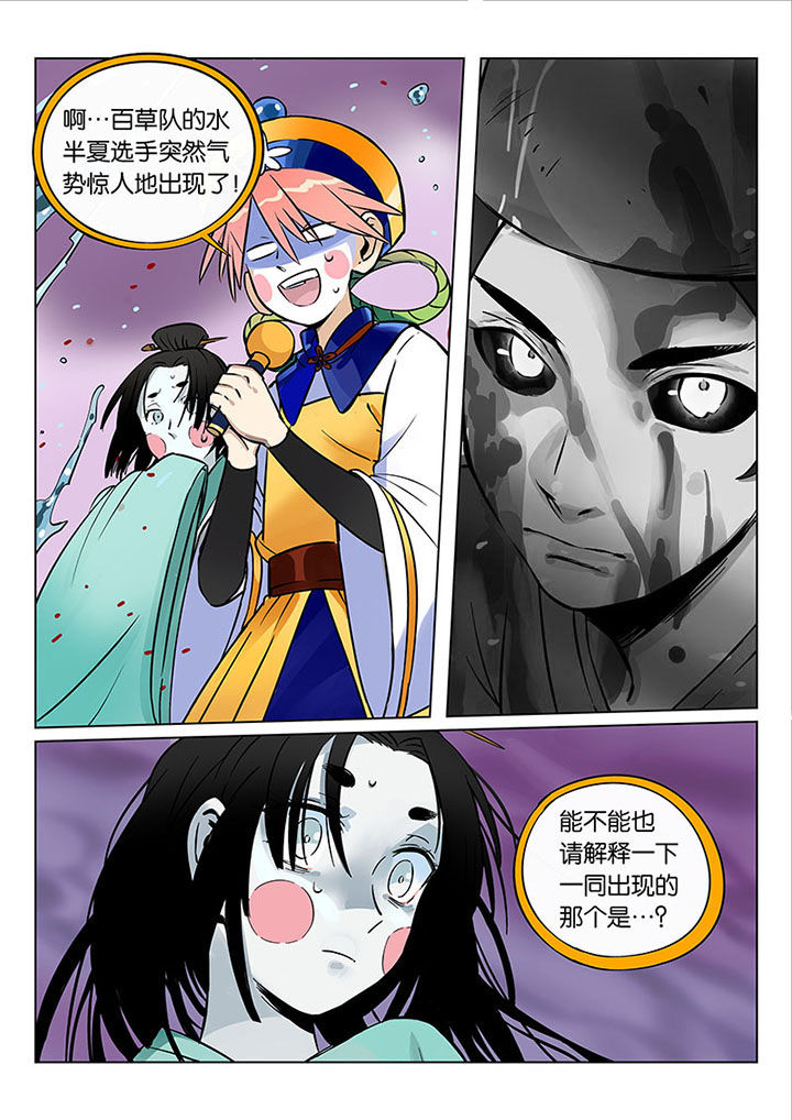 《十二司月》漫画最新章节第50章：诚（二）免费下拉式在线观看章节第【6】张图片