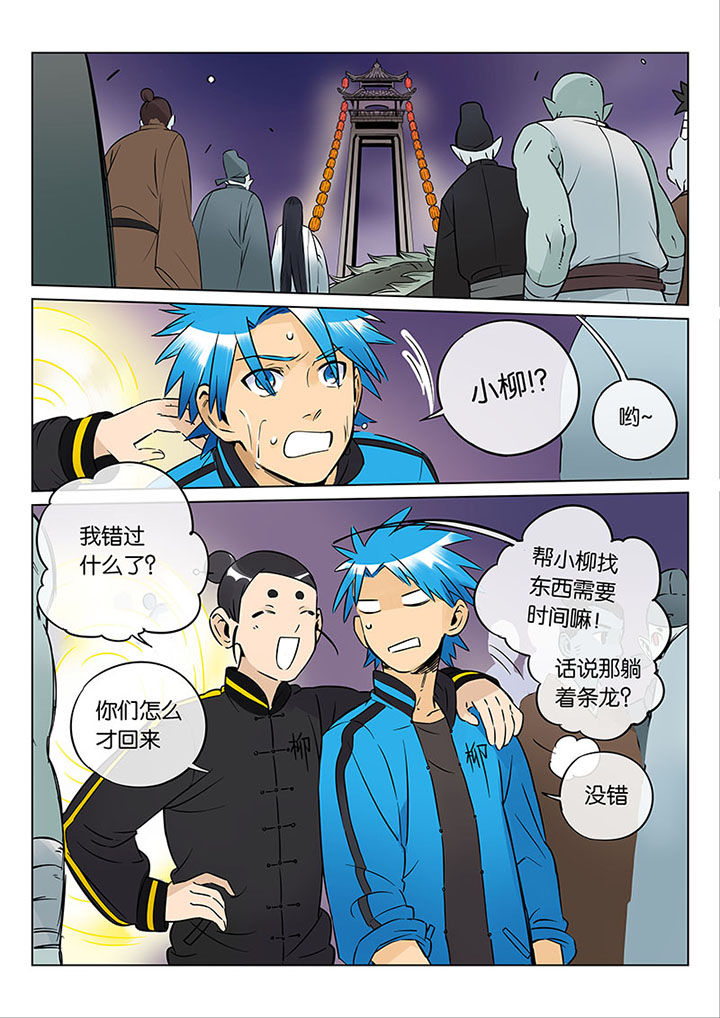 《十二司月》漫画最新章节第51章：诚（三）免费下拉式在线观看章节第【8】张图片