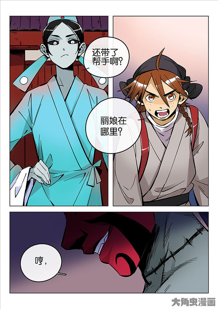 《十二司月》漫画最新章节第54章：探鬼巢免费下拉式在线观看章节第【6】张图片