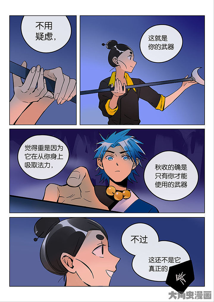 《十二司月》漫画最新章节第54章：探鬼巢免费下拉式在线观看章节第【10】张图片