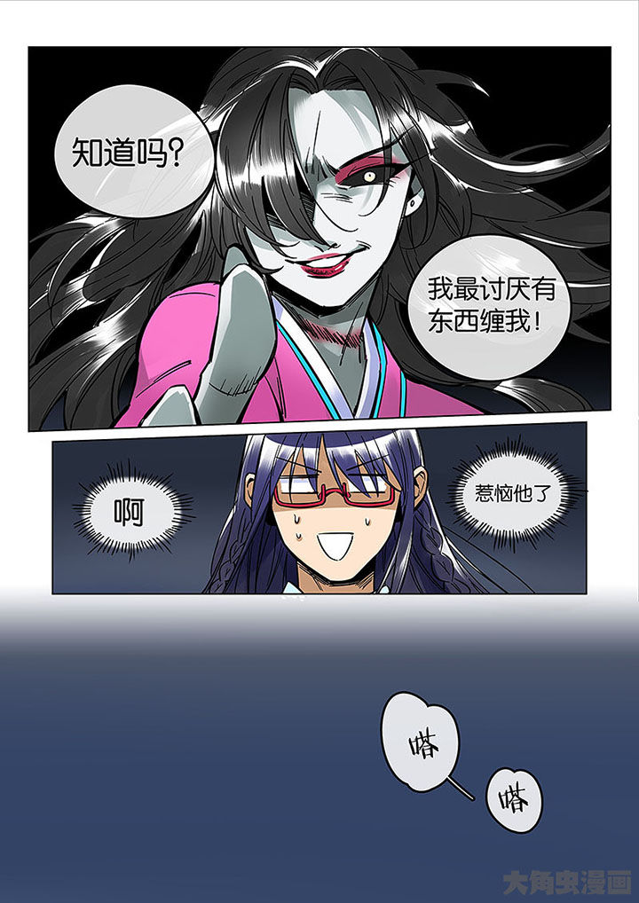 《十二司月》漫画最新章节第56章：情势所迫免费下拉式在线观看章节第【14】张图片