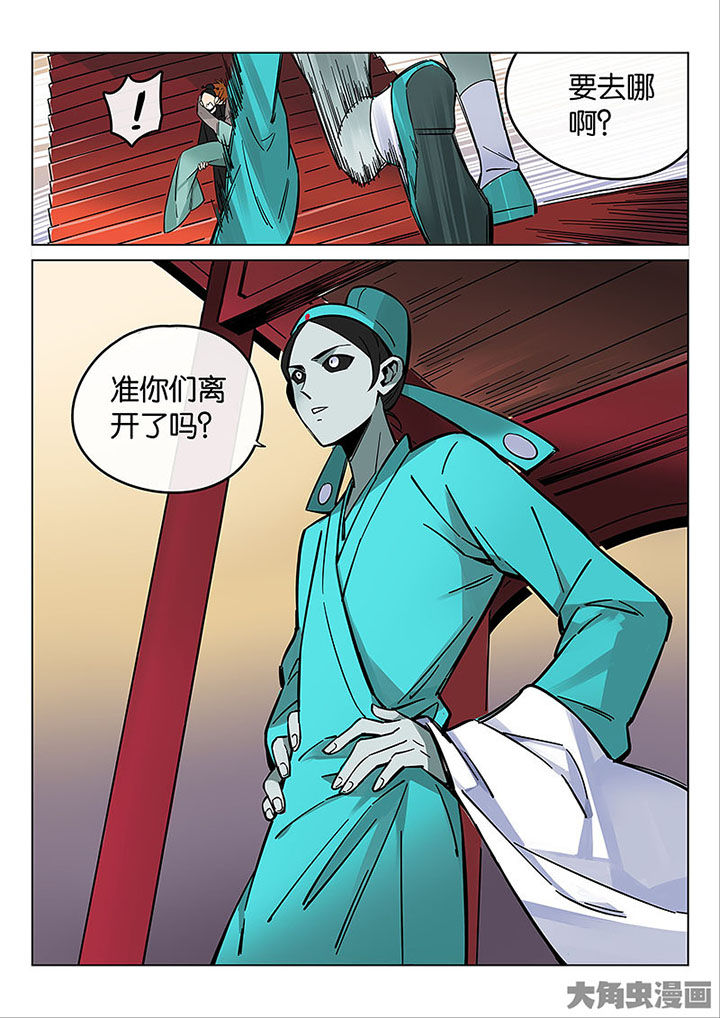 《十二司月》漫画最新章节第56章：情势所迫免费下拉式在线观看章节第【12】张图片