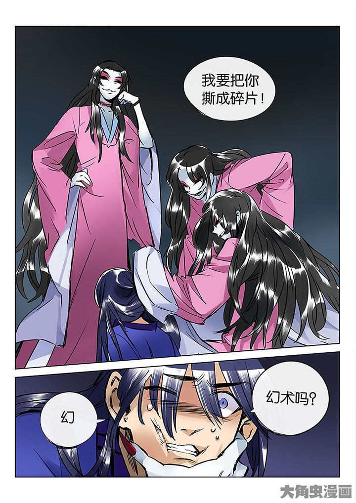 《十二司月》漫画最新章节第56章：情势所迫免费下拉式在线观看章节第【3】张图片