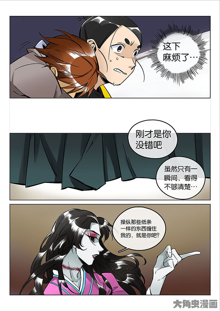 《十二司月》漫画最新章节第56章：情势所迫免费下拉式在线观看章节第【11】张图片