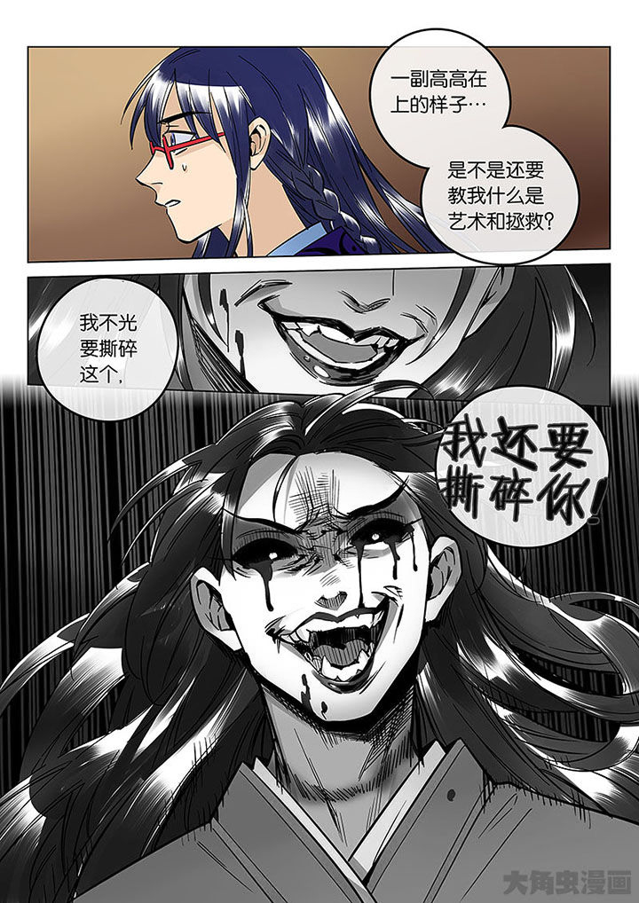 《十二司月》漫画最新章节第56章：情势所迫免费下拉式在线观看章节第【7】张图片