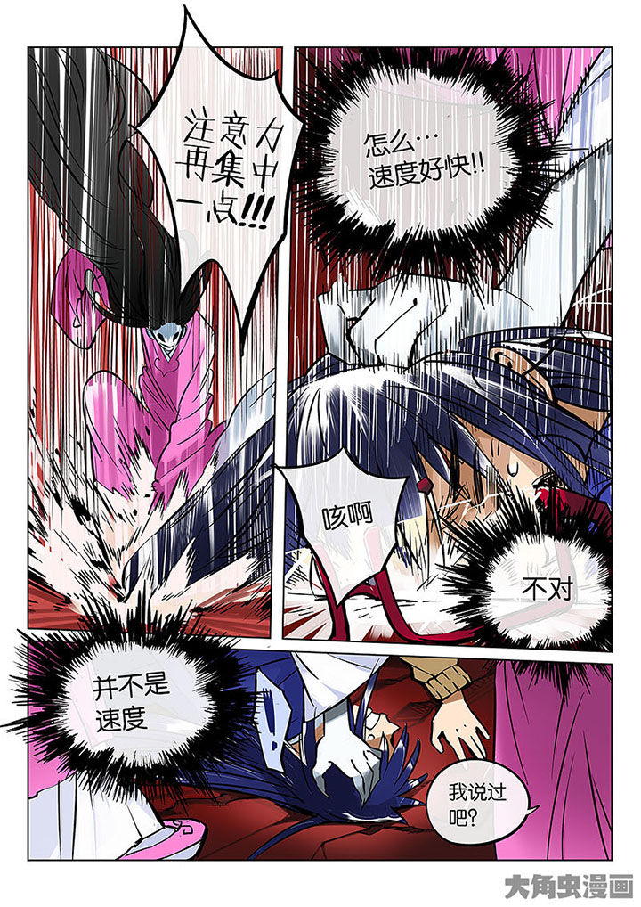 《十二司月》漫画最新章节第56章：情势所迫免费下拉式在线观看章节第【4】张图片