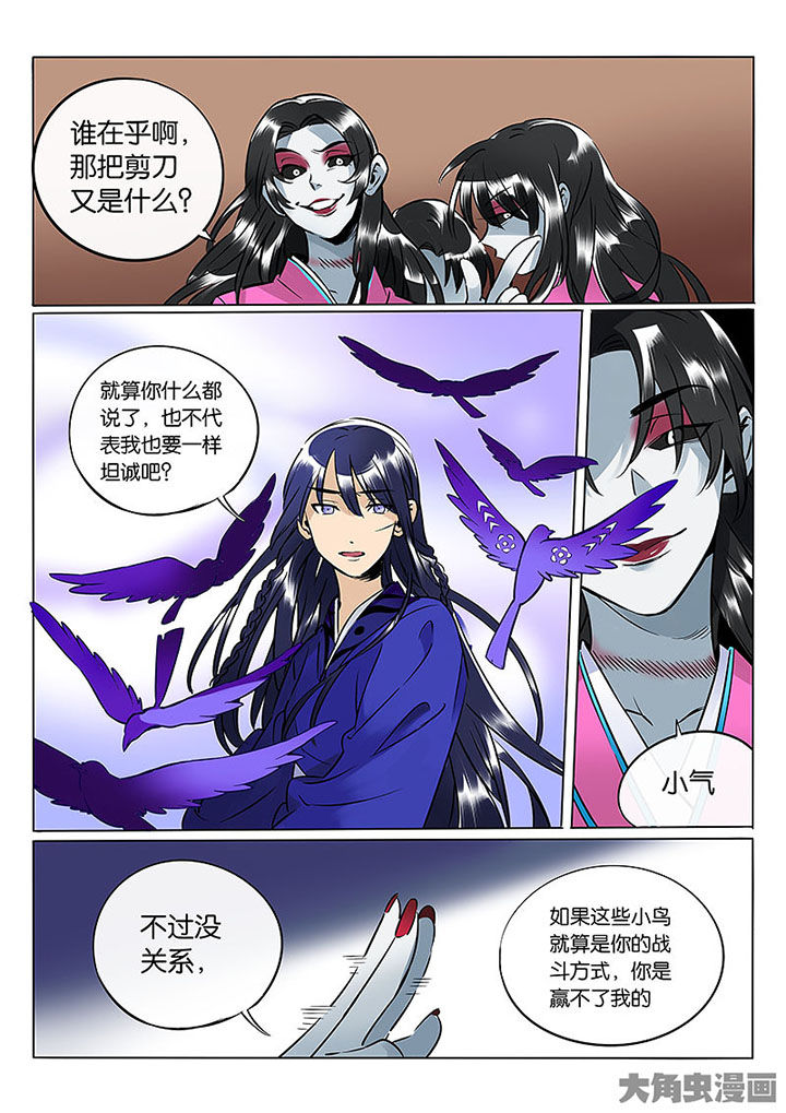 《十二司月》漫画最新章节第57章：寡不敌众免费下拉式在线观看章节第【15】张图片