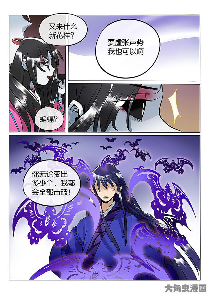 《十二司月》漫画最新章节第57章：寡不敌众免费下拉式在线观看章节第【8】张图片