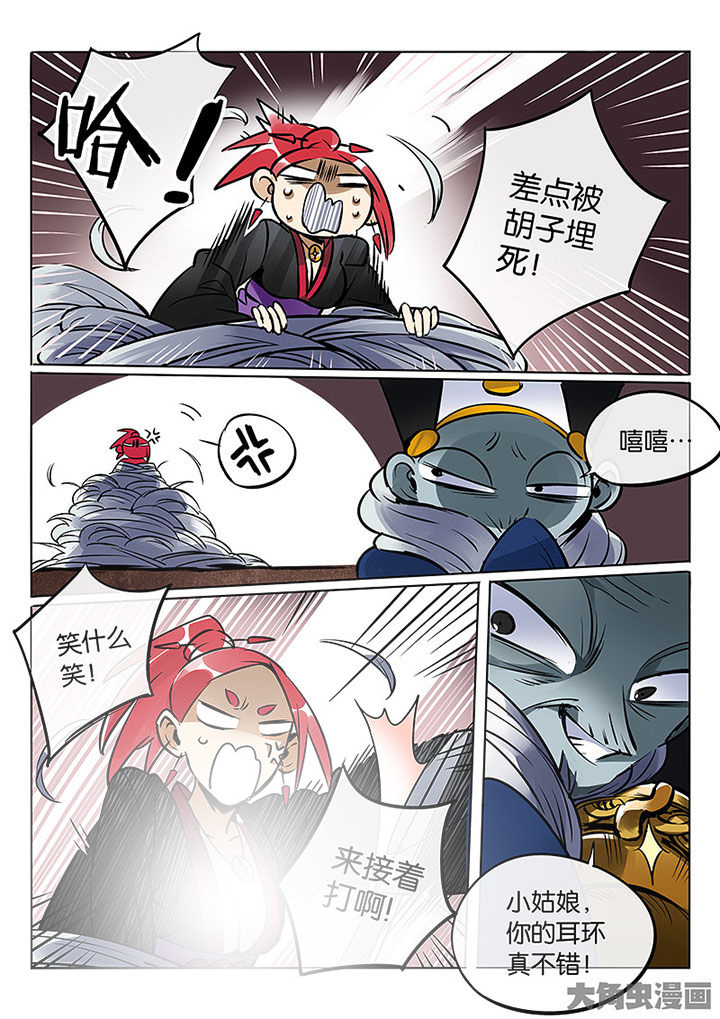 《十二司月》漫画最新章节第59章：胶着免费下拉式在线观看章节第【2】张图片