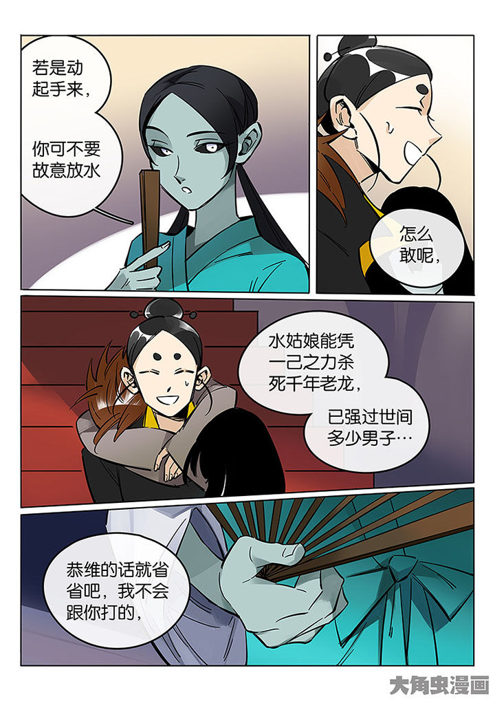 《十二司月》漫画最新章节第59章：胶着免费下拉式在线观看章节第【4】张图片