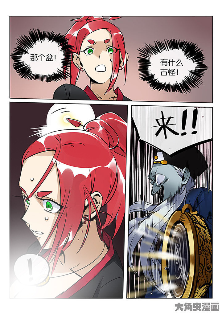 《十二司月》漫画最新章节第60章：聚宝盆免费下拉式在线观看章节第【13】张图片