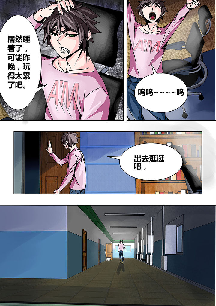 《生物女友》漫画最新章节第3章：免费下拉式在线观看章节第【10】张图片