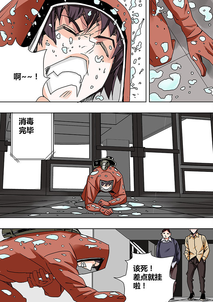 《生物女友》漫画最新章节第4章：免费下拉式在线观看章节第【3】张图片