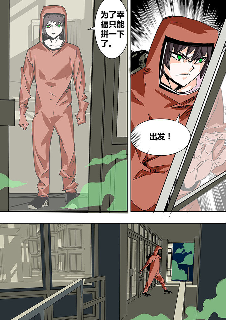 《生物女友》漫画最新章节第4章：免费下拉式在线观看章节第【9】张图片