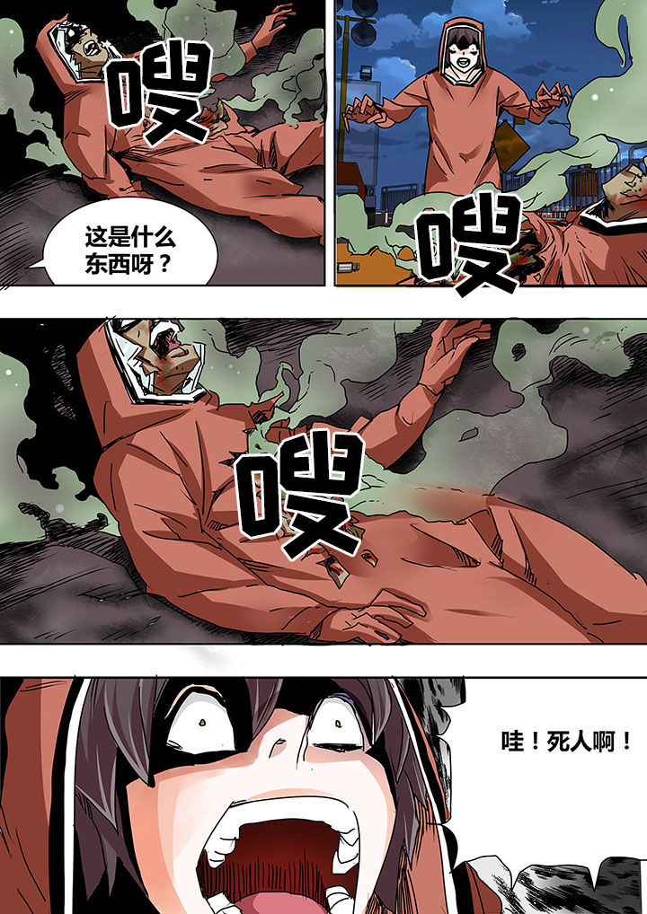 《生物女友》漫画最新章节第4章：免费下拉式在线观看章节第【7】张图片