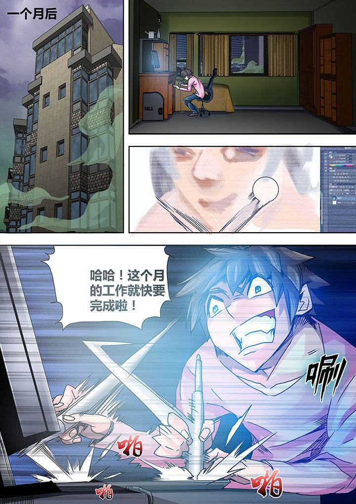 《生物女友》漫画最新章节第5章：免费下拉式在线观看章节第【9】张图片