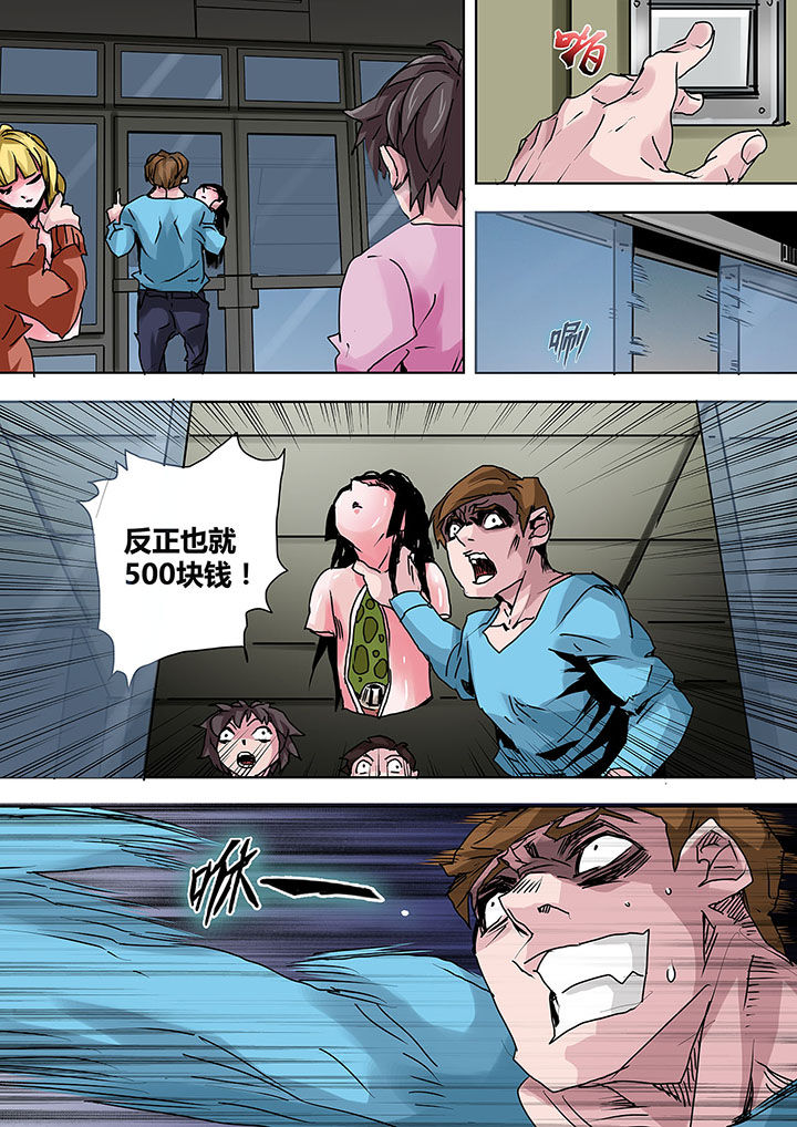 《生物女友》漫画最新章节第8章：免费下拉式在线观看章节第【5】张图片