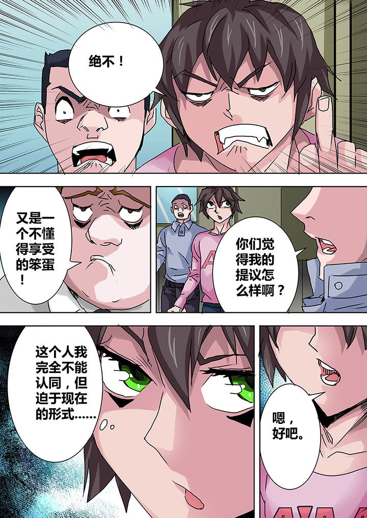 《生物女友》漫画最新章节第10章：免费下拉式在线观看章节第【2】张图片