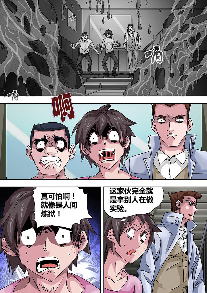 《生物女友》漫画最新章节第10章：免费下拉式在线观看章节第【4】张图片