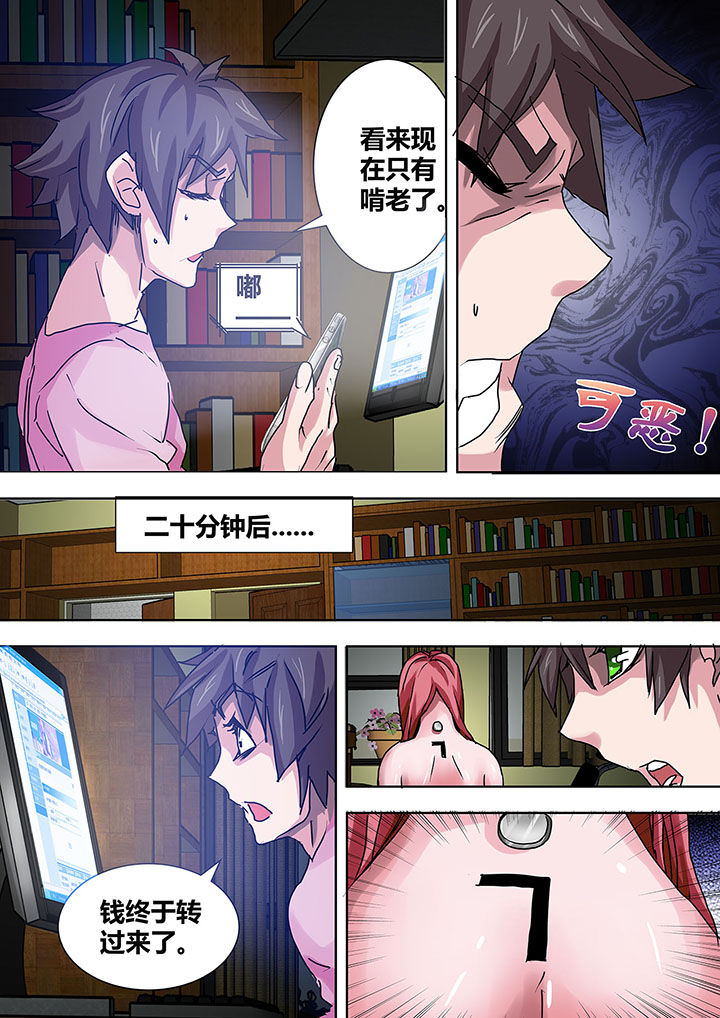 《生物女友》漫画最新章节第11章：免费下拉式在线观看章节第【6】张图片