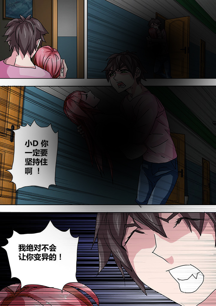 《生物女友》漫画最新章节第11章：免费下拉式在线观看章节第【1】张图片