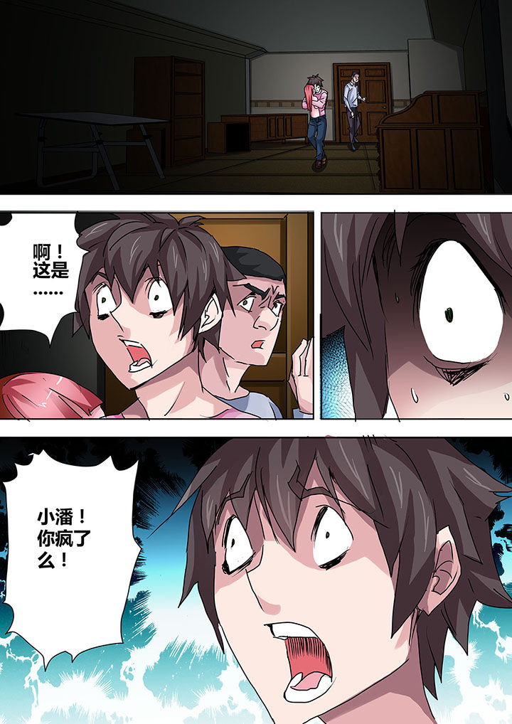 《生物女友》漫画最新章节第12章：免费下拉式在线观看章节第【7】张图片