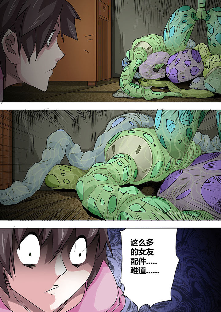 《生物女友》漫画最新章节第12章：免费下拉式在线观看章节第【4】张图片