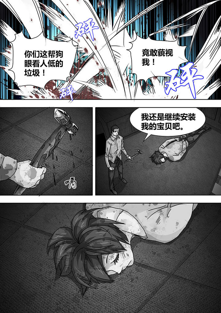 《生物女友》漫画最新章节第13章：免费下拉式在线观看章节第【6】张图片