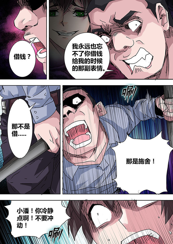 《生物女友》漫画最新章节第13章：免费下拉式在线观看章节第【8】张图片