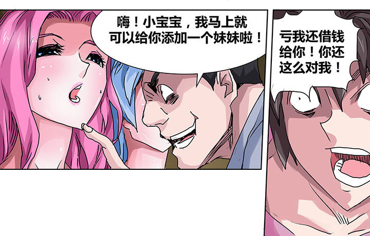 《生物女友》漫画最新章节第13章：免费下拉式在线观看章节第【9】张图片