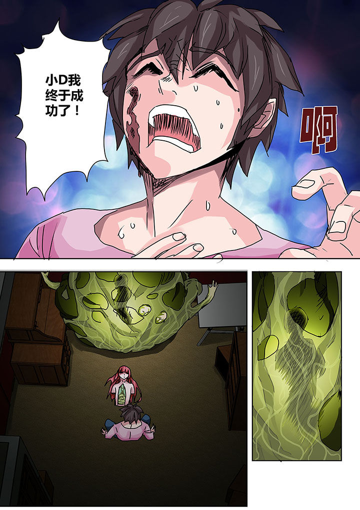 《生物女友》漫画最新章节第14章：免费下拉式在线观看章节第【2】张图片