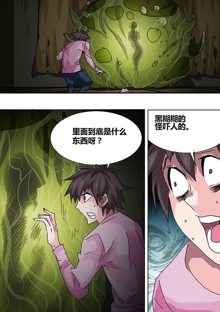 《生物女友》漫画最新章节第14章：免费下拉式在线观看章节第【1】张图片