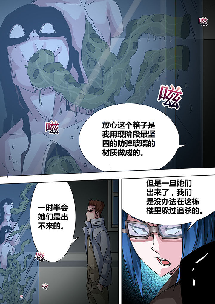 《生物女友》漫画最新章节第15章：免费下拉式在线观看章节第【3】张图片