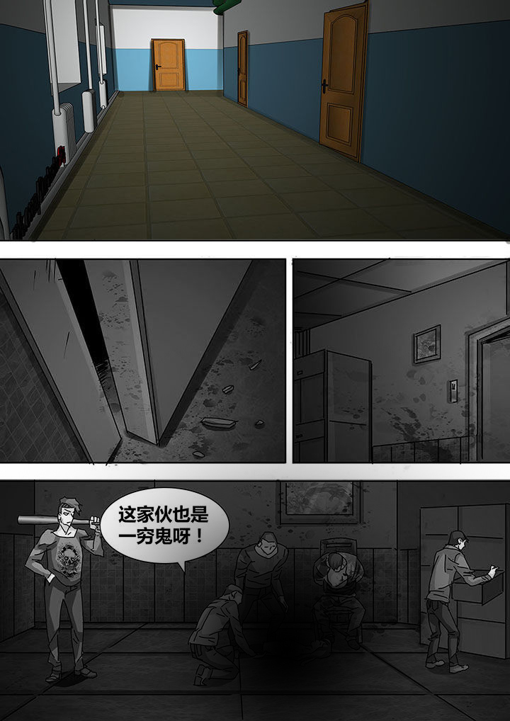 《生物女友》漫画最新章节第16章：免费下拉式在线观看章节第【1】张图片