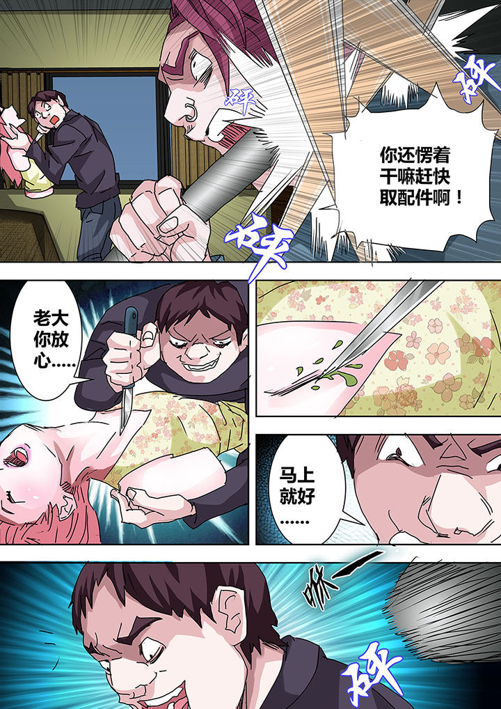 《生物女友》漫画最新章节第19章：免费下拉式在线观看章节第【6】张图片