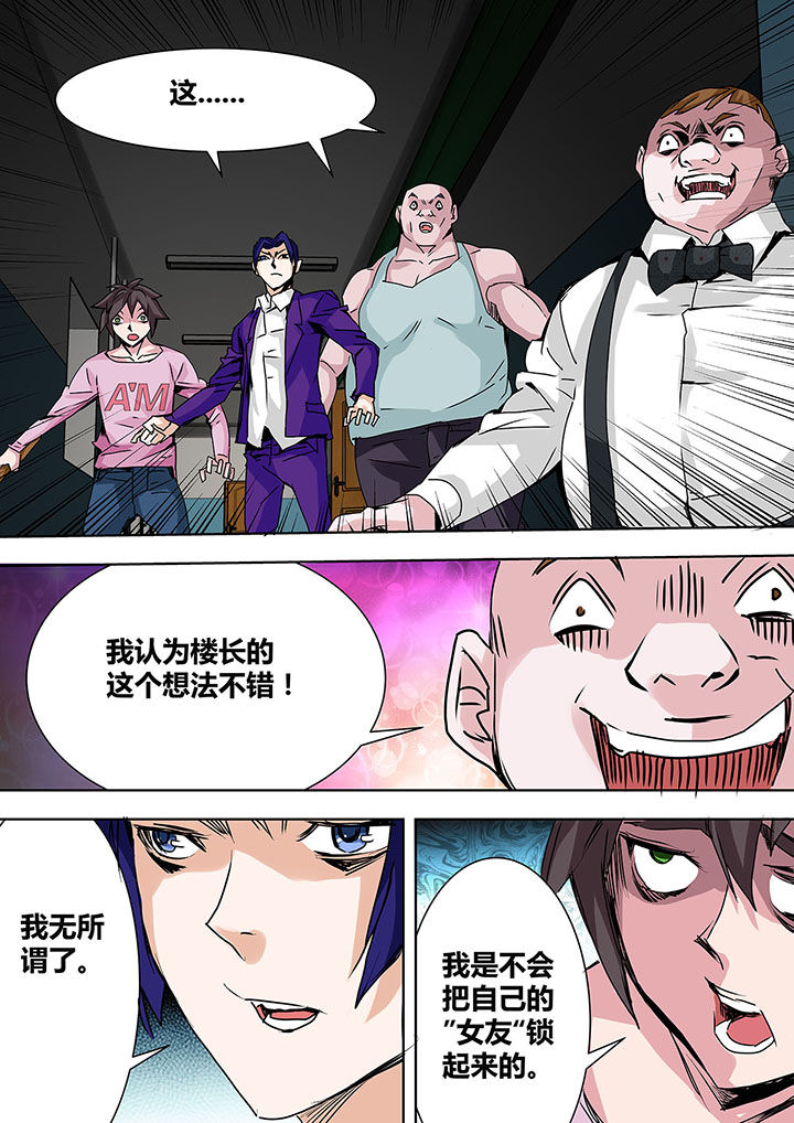 《生物女友》漫画最新章节第20章：免费下拉式在线观看章节第【1】张图片