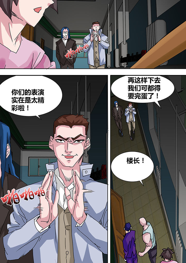 《生物女友》漫画最新章节第20章：免费下拉式在线观看章节第【5】张图片