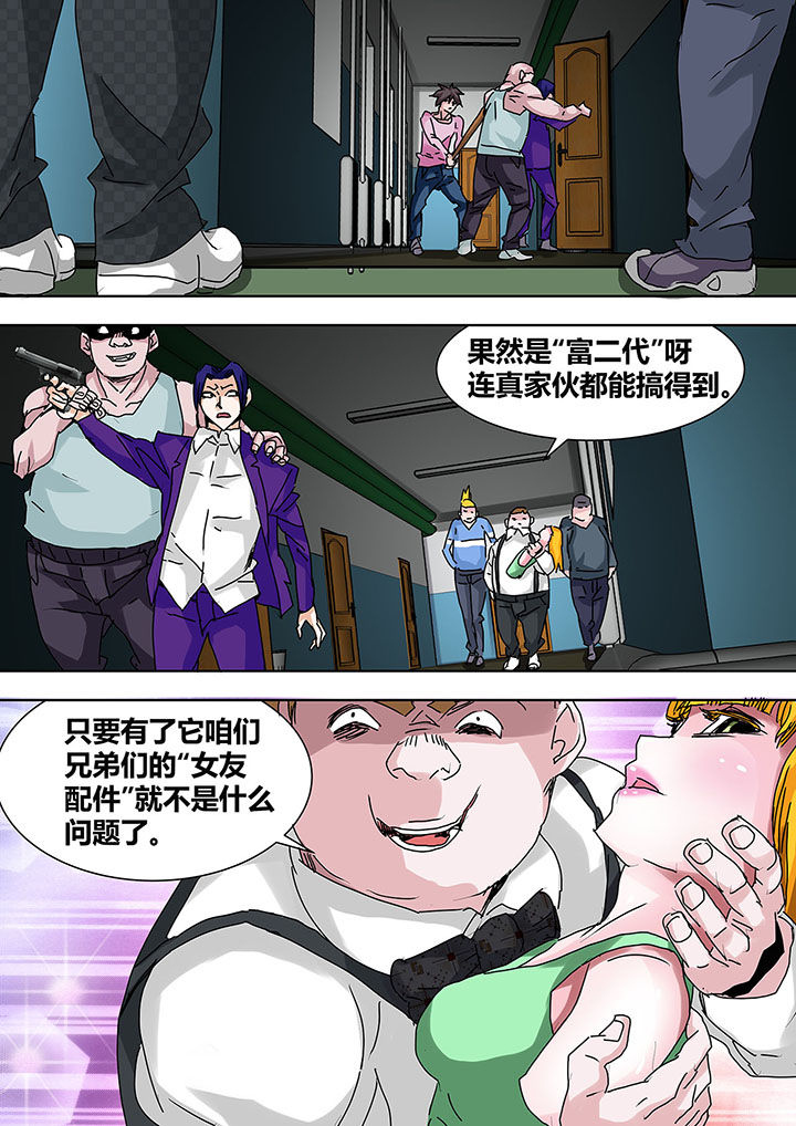 《生物女友》漫画最新章节第20章：免费下拉式在线观看章节第【10】张图片