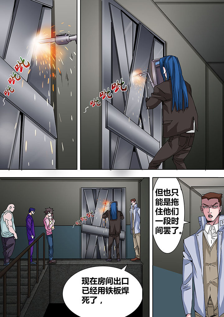 《生物女友》漫画最新章节第21章：免费下拉式在线观看章节第【4】张图片