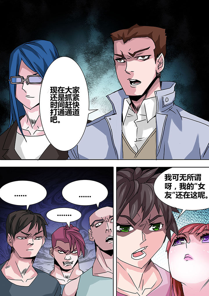 《生物女友》漫画最新章节第21章：免费下拉式在线观看章节第【3】张图片