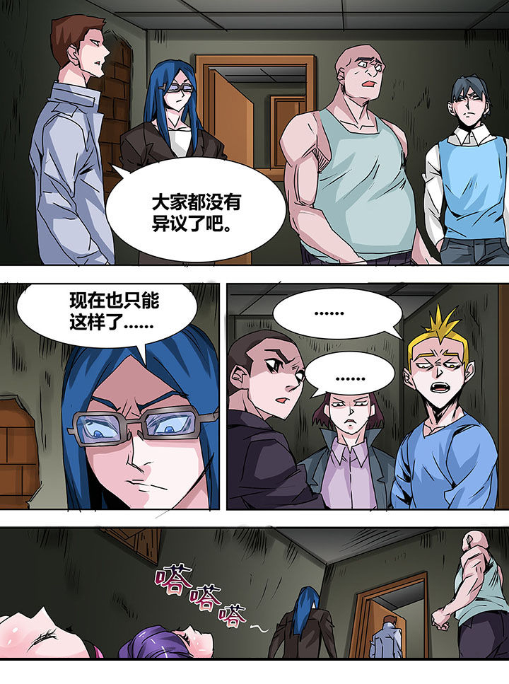 《生物女友》漫画最新章节第21章：免费下拉式在线观看章节第【8】张图片