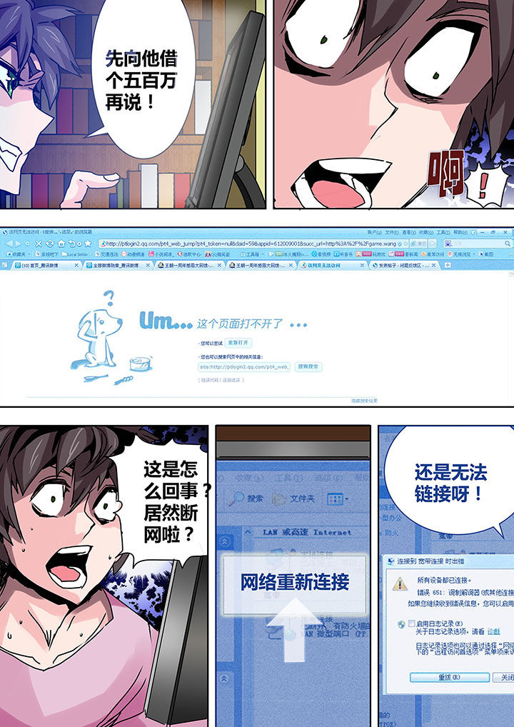 《生物女友》漫画最新章节第23章：免费下拉式在线观看章节第【1】张图片