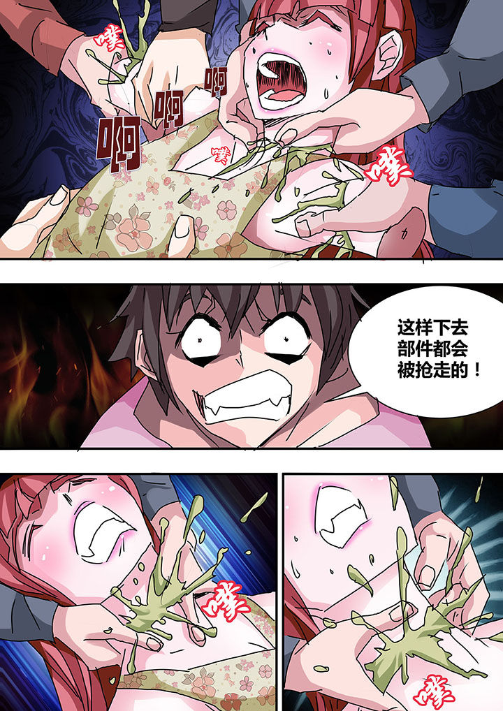 《生物女友》漫画最新章节第27章：免费下拉式在线观看章节第【2】张图片