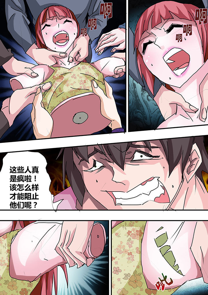 《生物女友》漫画最新章节第27章：免费下拉式在线观看章节第【3】张图片