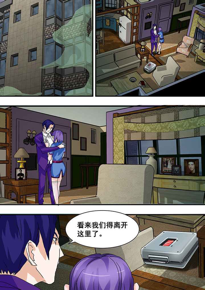 《生物女友》漫画最新章节第29章：免费下拉式在线观看章节第【2】张图片